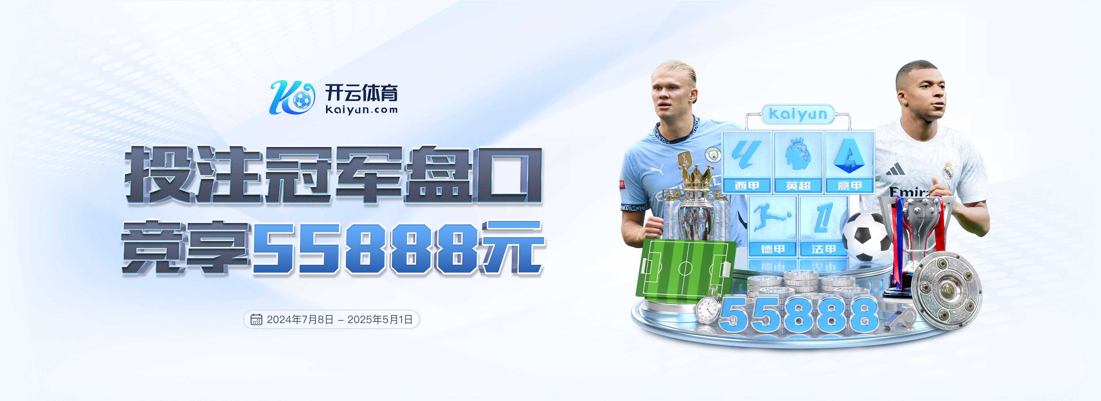 连续4个主场至少打入两球，哈兰德是福勒、苏牙后英超历史第3人